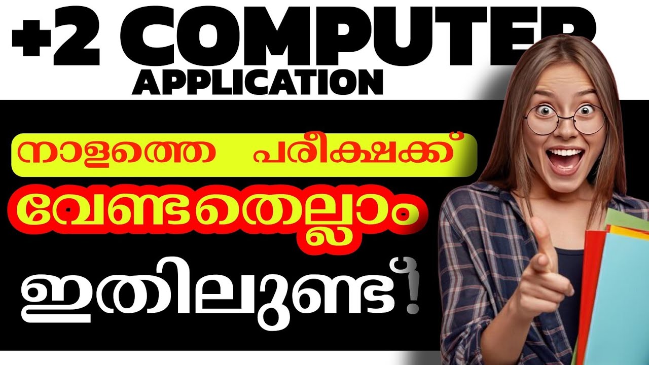PLUS TWO COMPUTER APPLICATION MODEL EXAM ⏩✅ SURE QUESTION AND ANSWERS🔥