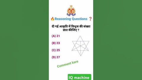 How many triangle? Counting figer।।SSC Reasoning।। Short trick।।RRB NTPC Reasoning#governmentexam