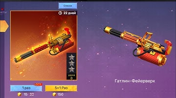 Blockman go SkyBlock  New Gatling-Firecracker😱😱 I deleted 1563 Gcubs