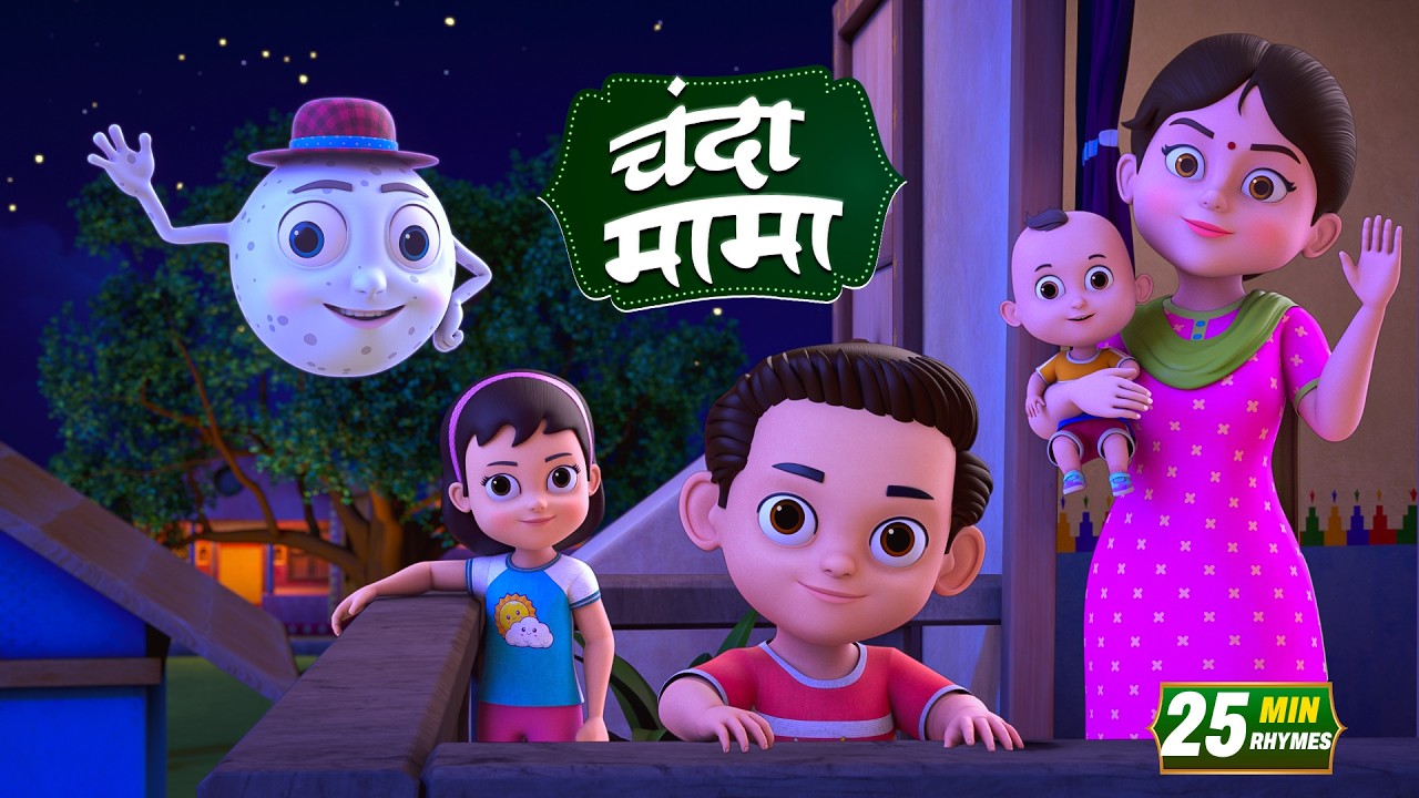 Chanda Mama Door Ke | चंदा मामा | Meow Meow | Bandar Mama | Kids Hindi Rhymes | Nursery Rhymes