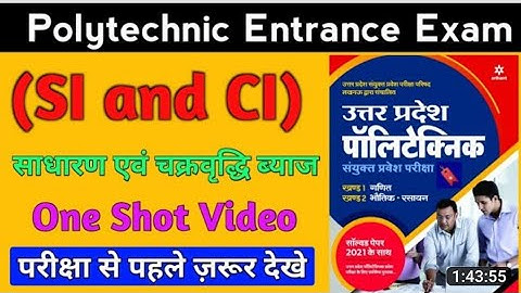 SIMPLE AND COMPOUND INTEREST |साधारण तथा चक्रबिरधी बयाज | up polytechnic 2023 | part 1 #p2v