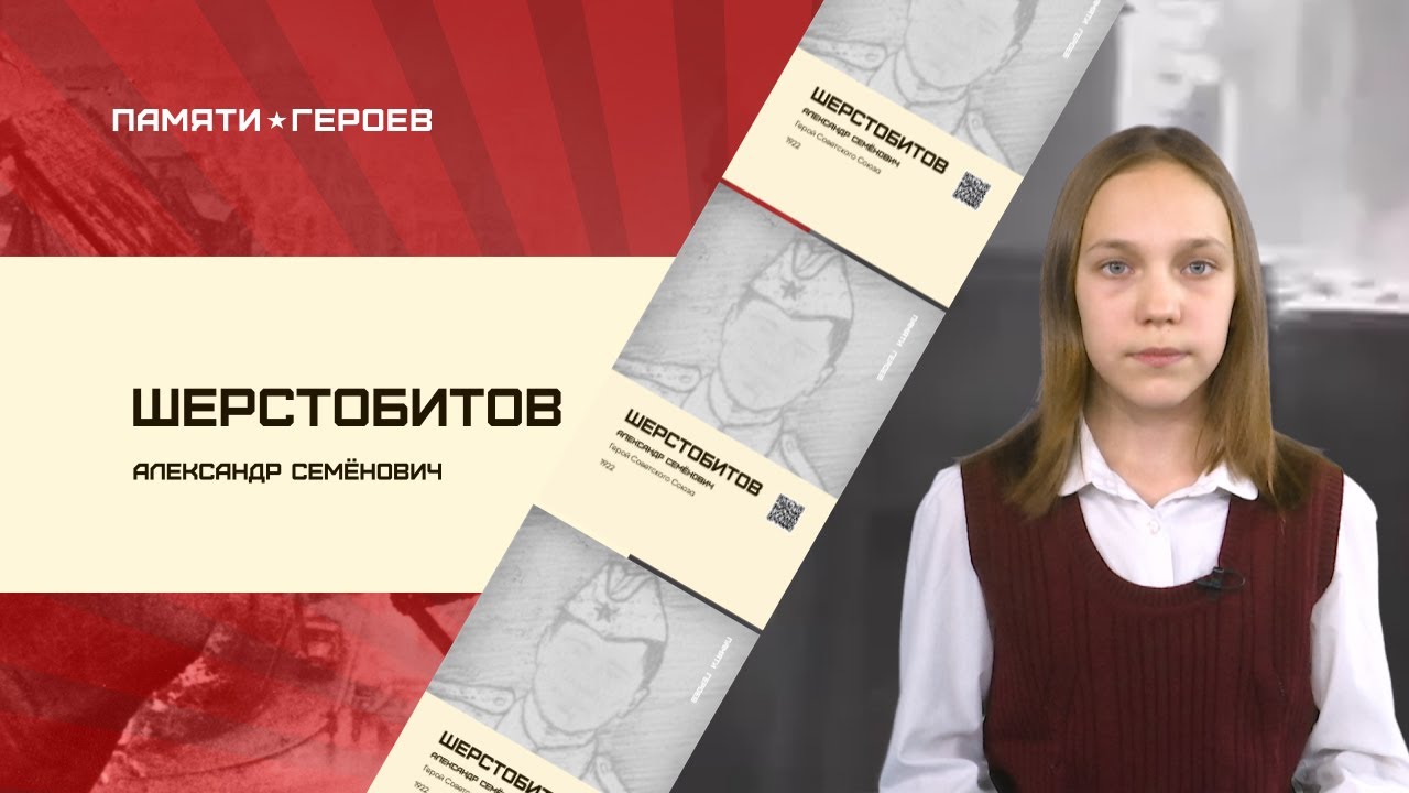 Магазин Победа Шерстобитова