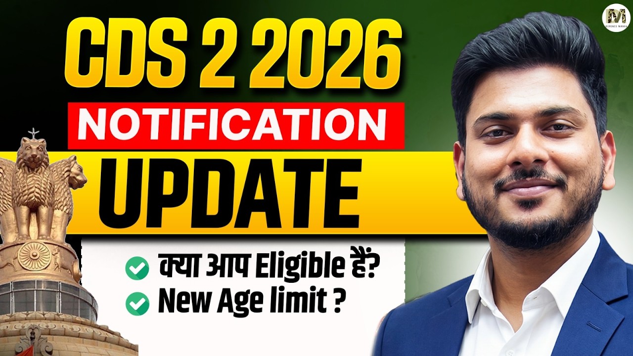 CDS 2 2026 Notification Update | Age Limit For CDS 2 2026 Exam - YouTube