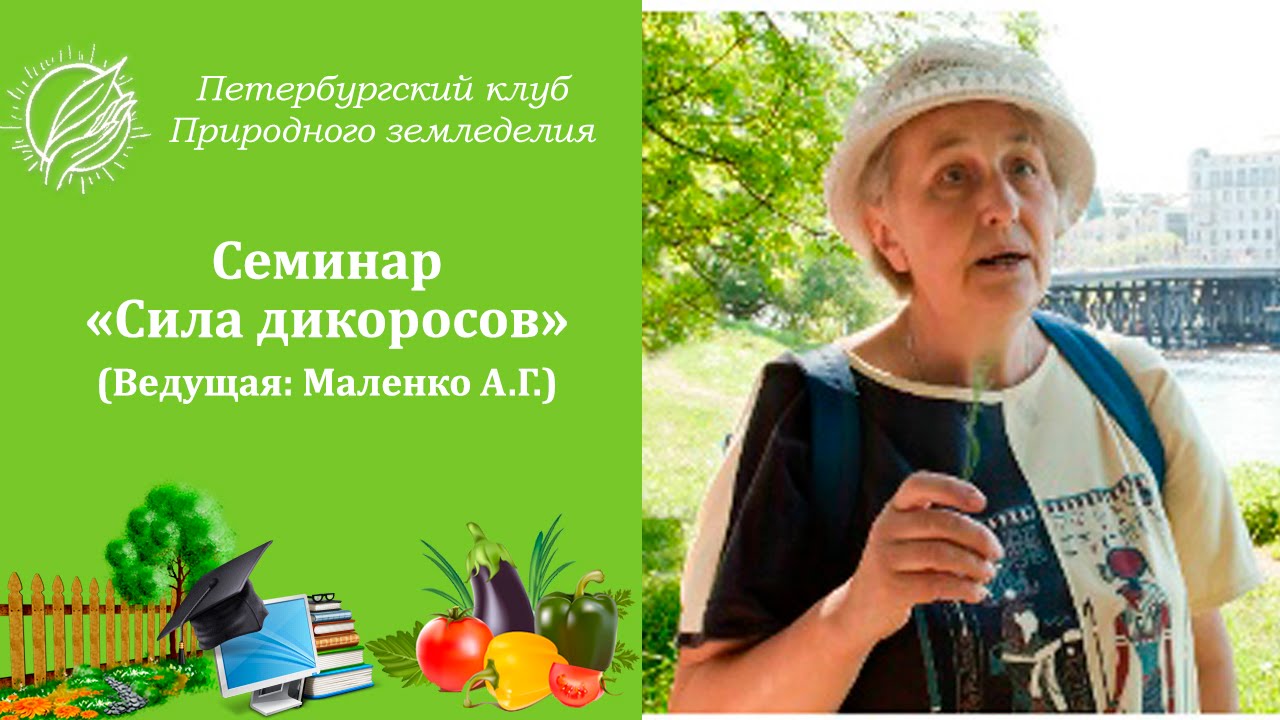 Интернет Магазин Клуба Природного Земледелия
