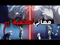 ١٠ تلميحات ومعاني صادمة في أنمي هنترx هنتر لم تلاحظها