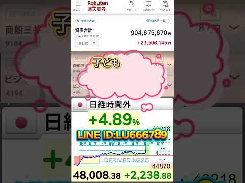 先月、たった1銘柄で2,870万円の利益を得ました。今年51歳、楽天証券を退職し、自由を宣言しました。#株 #株式投資 #勉強 #日本株 #高配当株
