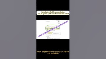 Kalyani University 6th semester examination form fill up 2024 // 6th sem exam date 2024 #6thsem