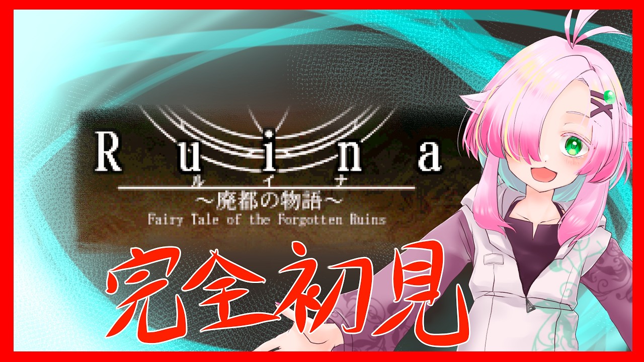 【雑談】Ruina 廃都の物語_セリフ読み!_Part02【Vtuber/ぷちぱんとかげ】