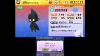 妖怪ウォッチ2真打 初見vsすれちがい通信バトル 実況プレイ Youtube