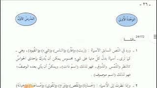 Dars 1 Sharf M. 4 Lengkap / Silsilah ta'lim al-lughah al-arabiyah