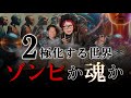 2極化が急速に進む今あなたはどう生きますか？3次元社会で眠ったまま生きるか、5次元意識で魂の物語を生きるか。