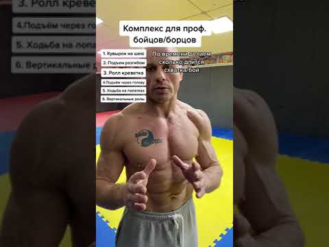 Тренировка борцов с железом