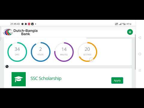 How to apply Dutch Bangla Bank scholarship? কিভাবে ডাচ বাংলা ব্যাংকের স্কলারশিপের আবেদন করব ২০২১?
