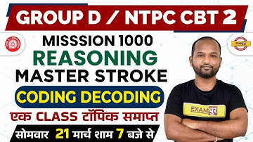 GROUP D/NTPC CBT 2 Reasoning | Coding Decoding  |RRB GROUP D | Reasoning Topic Wise |By Pulkit Sir
