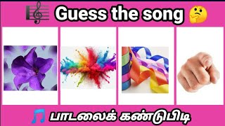 Guess the song🤔Bioscope|part 9|Tamil Songs Riddles|Song puzzles |Connection|Brain games|Cine puzzles screenshot 4