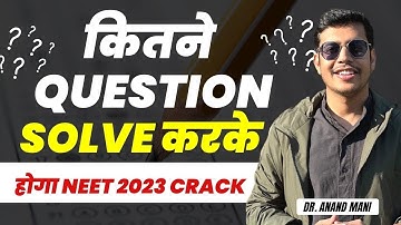 Kitne Question Kar Ke Hoga NEET 2023 Crack ? | Dr. Anand Mani