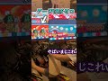 【超鬼畜】太鼓の『ドン』と『カッ』を入れ替えて太鼓したらwww