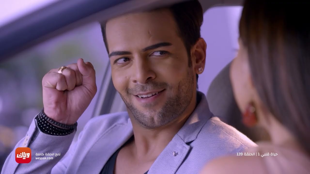 مسلسل حياة قلبي – الحلقة 139 – حلقة كاملة | وياك