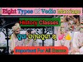Eight Type Of Vedic Marriages//History //All Exams