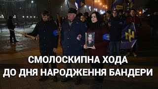 День народження Степана Бандери у Черкасах відзначили смолоскипним маршем