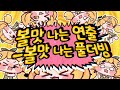 [트릭컬 리바이브] 1차 풀더빙 PV &amp; 이벤트 예고