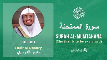 Quran 60   Surah Al Mumtahana سورة الممتحنة   Sheikh Yasir Al Dosary - With English Translation