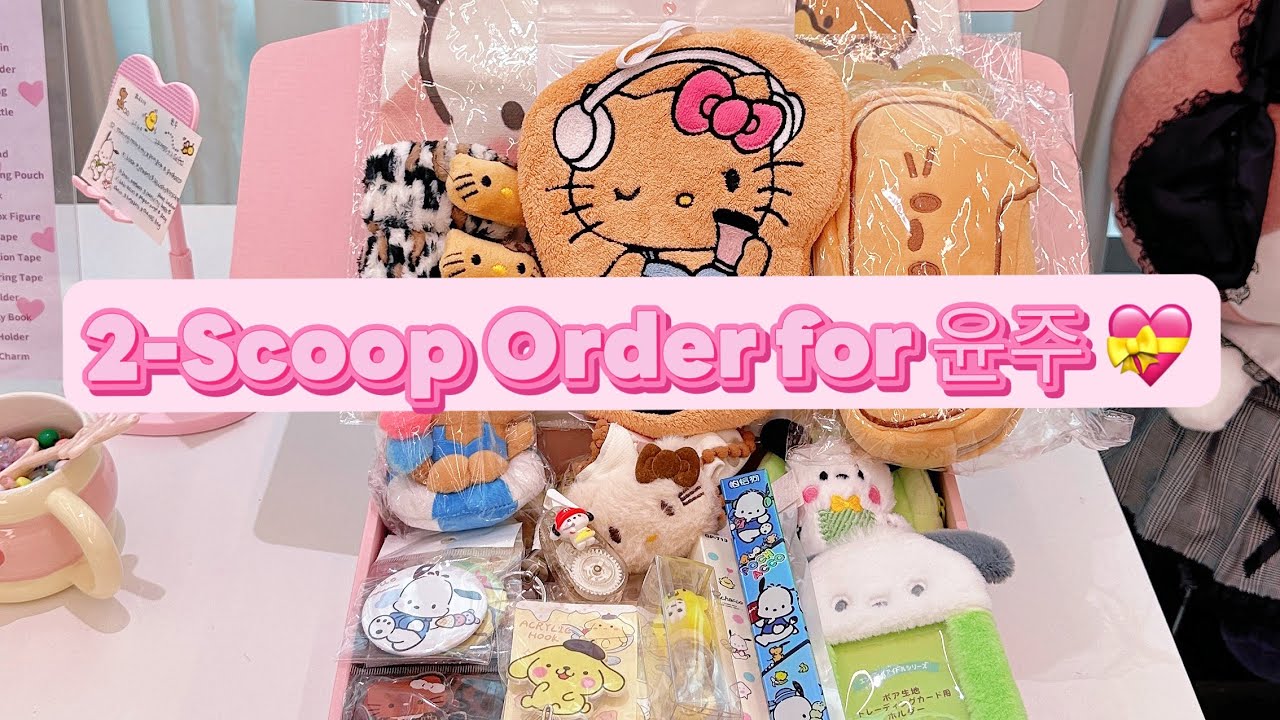N3316 | 2-Scoop Order for 윤주 💗#packingorders #sanrio #giftideas #mysterybox #luckyscoop