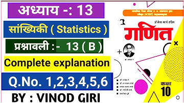 class 10 math | prashnawali 13B | Dr manohar re | Q.No. 1 to 6 all solutions | up board class 10th