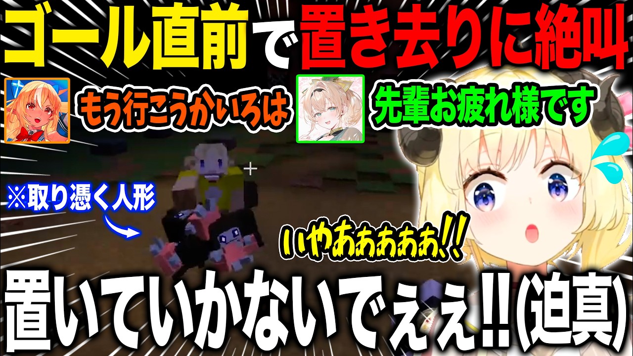 お化け屋敷ゴール直前で二人に裏切られ置き去りになり悲痛な叫びを上げる角巻わため【ホロライブ/ホロライブ切り抜き】