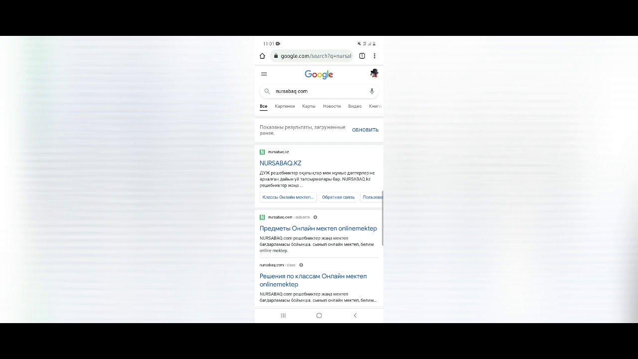 Как получить ответы на онлайн мектеп? легко! - YouTube