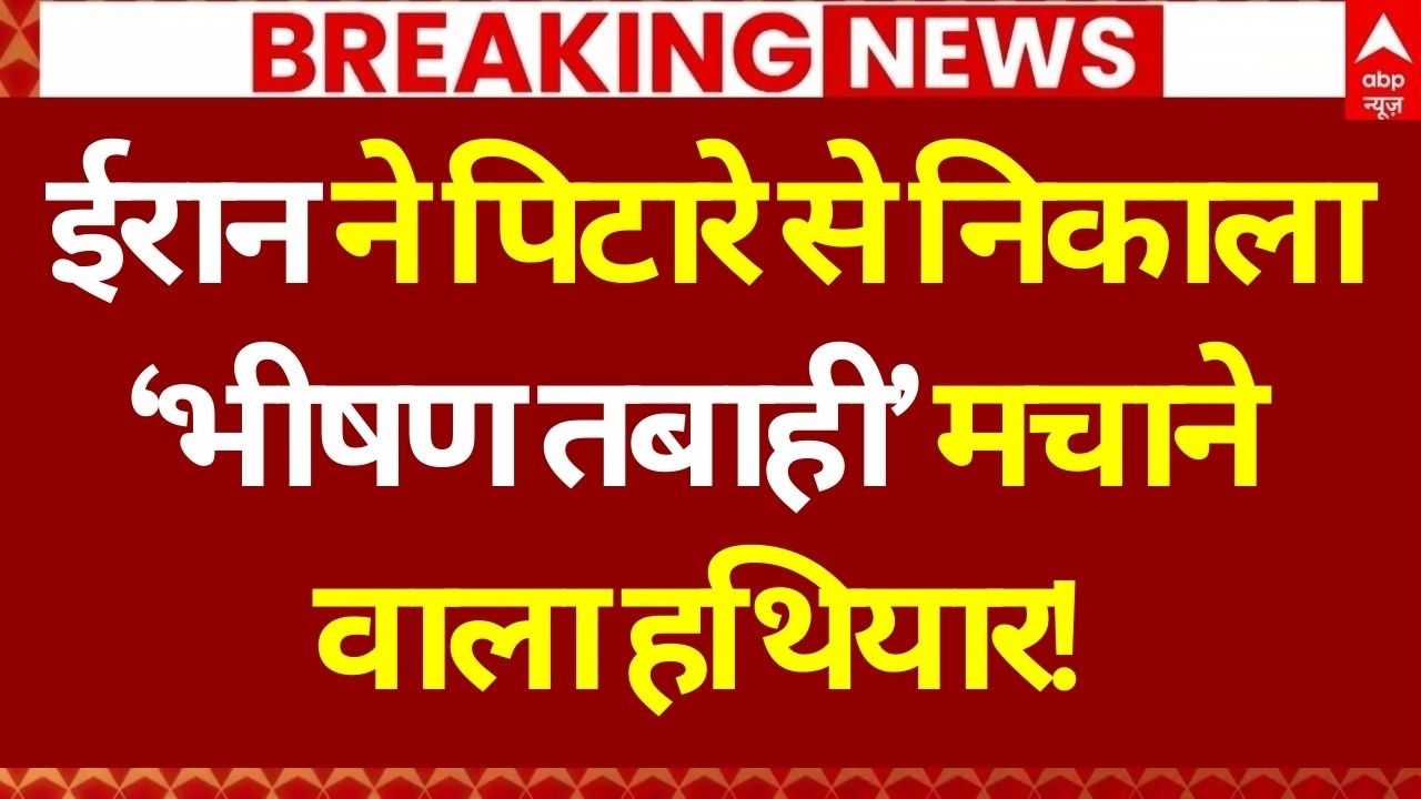 Iran Big Attack on Israel & America Air Base LIVE: ईरान ने मिसाइल लॉन्चर से मचाई तबाही | War News
