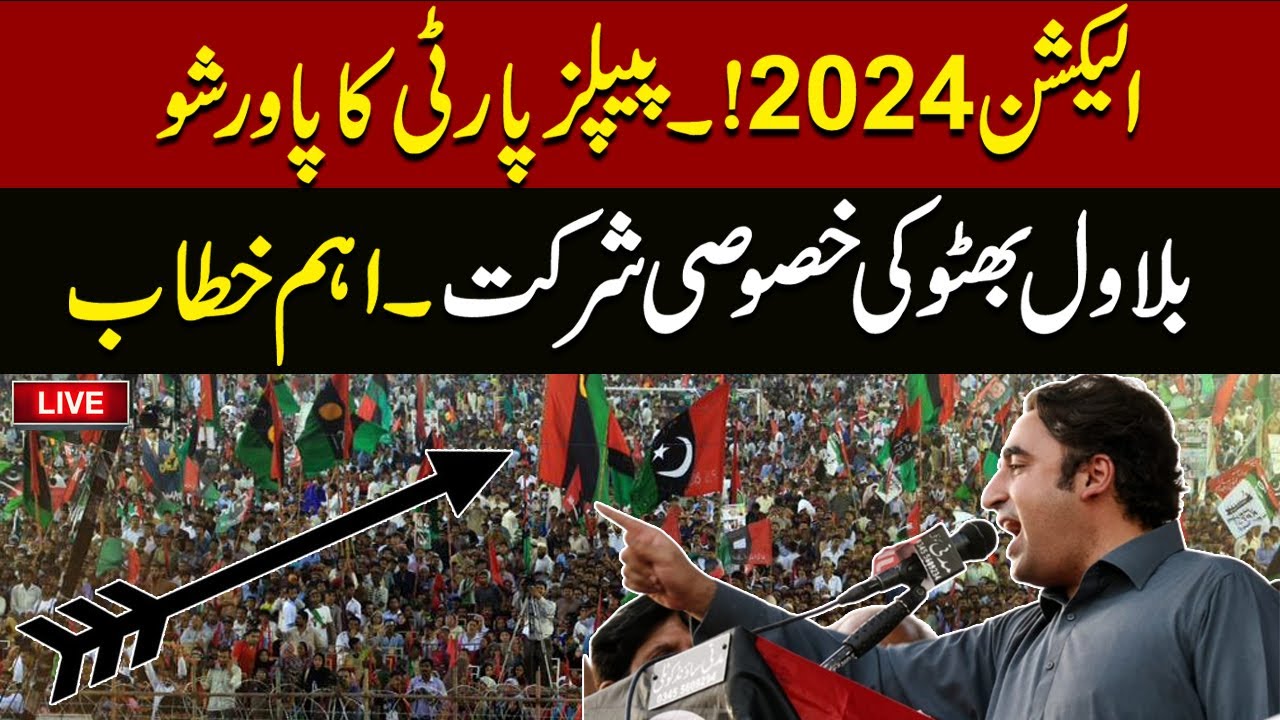 PPP Power Show | Bilawal Bhutto Zardari Address To Jalsa | Express News