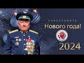 2023 12 26 ДОМ ОФИЦЕРОВ КОНЦЕРТ 01