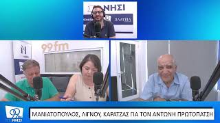 Ο άνθρωπος που ενέπνευσε τη Λεσβιακή Ανοιξη «δεν πρέπει να είναι μόνο μια οδός της Μυτιλήνης»