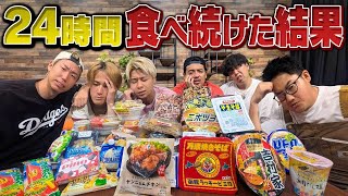 【後編】２４時間ご飯食べ続ける生活した結果、えげつない摂取カロリーになってしまいましたwww