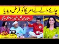 Chai waly ka america ko qarz  mastiyan  veena malik  ep 137  17 aug 2023  suno news