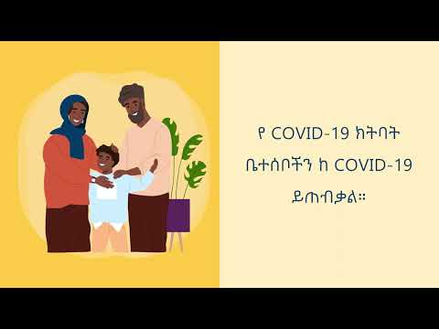 ቪዲዮ: የጤና ካናዳ የ pfizer ክትባቱን አጽድቆታል?