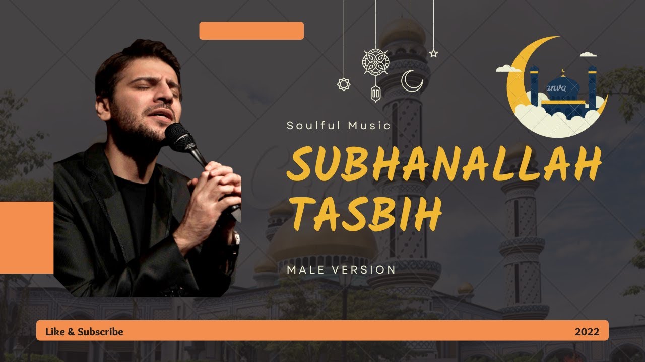 Tasbih SubhanAllah| Male version| Tasbih Male voice| Tasbih No music|Ayisha Abdul Basith cover