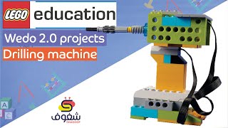 Wedo 2 0 instructions   code  Drilling machine Robot II LEGO EDUCATION