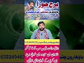 Gemini March 2026 🚨 قسمت کا بڑا فیصلہ! Bao Haroon Chishti کی خطرناک پیشگوئی 😱 03224046328