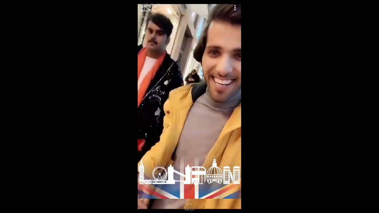 سنابات غازي المطيري ❤في لندن 🤩منورين ام ام لندن😍كلها عرب شكلهم هكروها😂