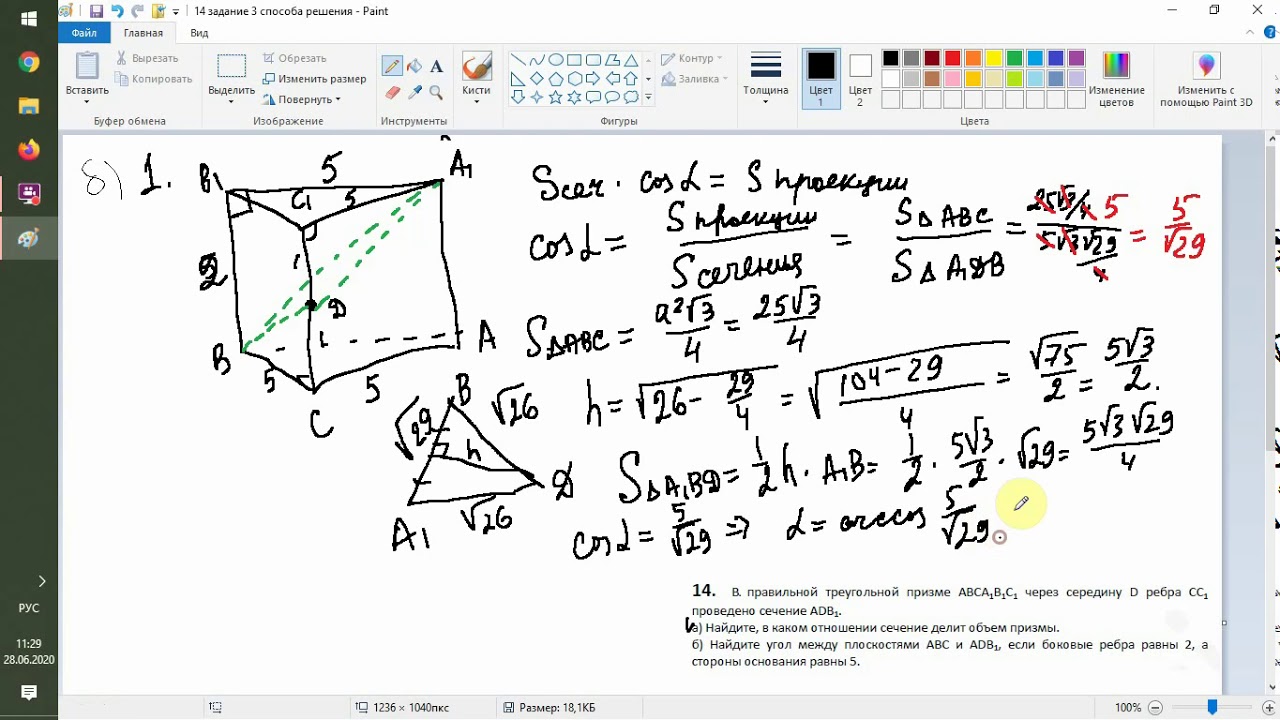 задание 14 огэ информатика. тригонометрия задачи с решением. егэ информатика решение заданий. 14 задание егэ инфа. задание 14 огэ информатика 2021.