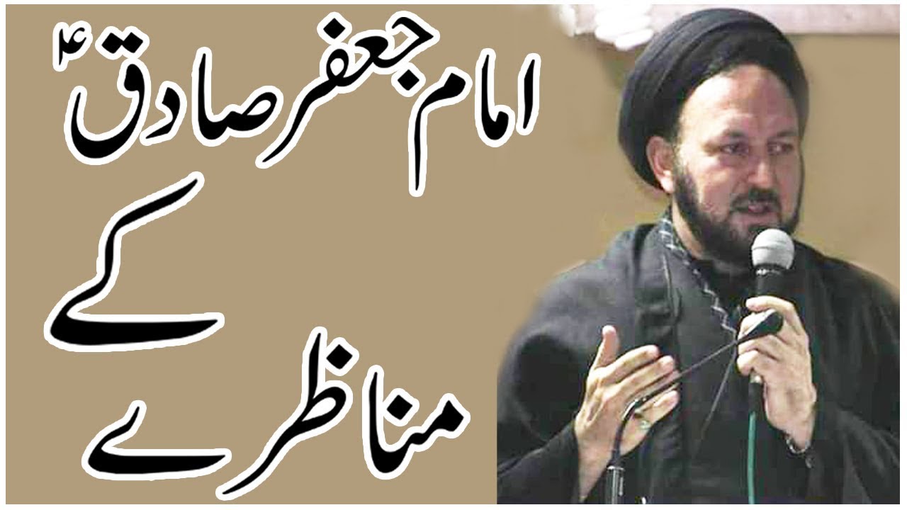 Imam jaffer sadia kay manazare || Maulana Ali Hussain Madni