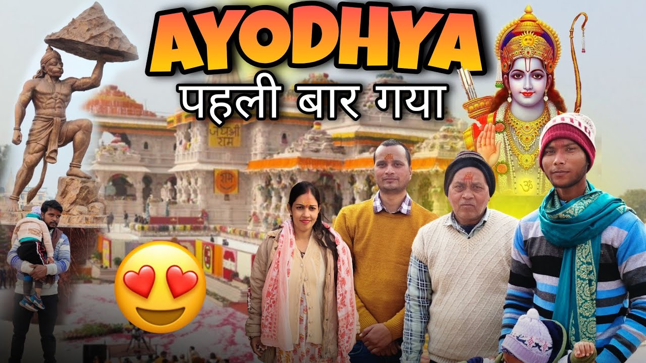 Ayodhya 🚩राम जन्म भूमि दर्शन // Full vlog // 