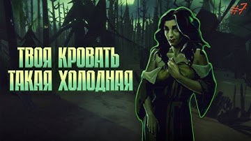 Я КАЖДУЮ НОЧЬ ДУМАЮ О ТЕБЕ - STATIC DREAD: THE LIGHTHOUSE #7