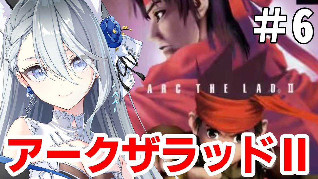 【#アークザラッド2】6【VTuber/戌月れん】