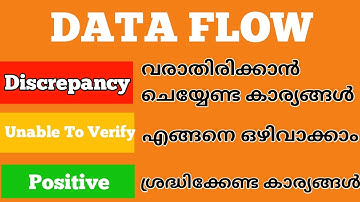 Dataflow Discrepancy എങ്ങനെ ഒഴിവാക്കാം|Unable To Verify വരാതിരിക്കാൻ ചെയ്യേണ്ട  കാര്യങ്ങൾ