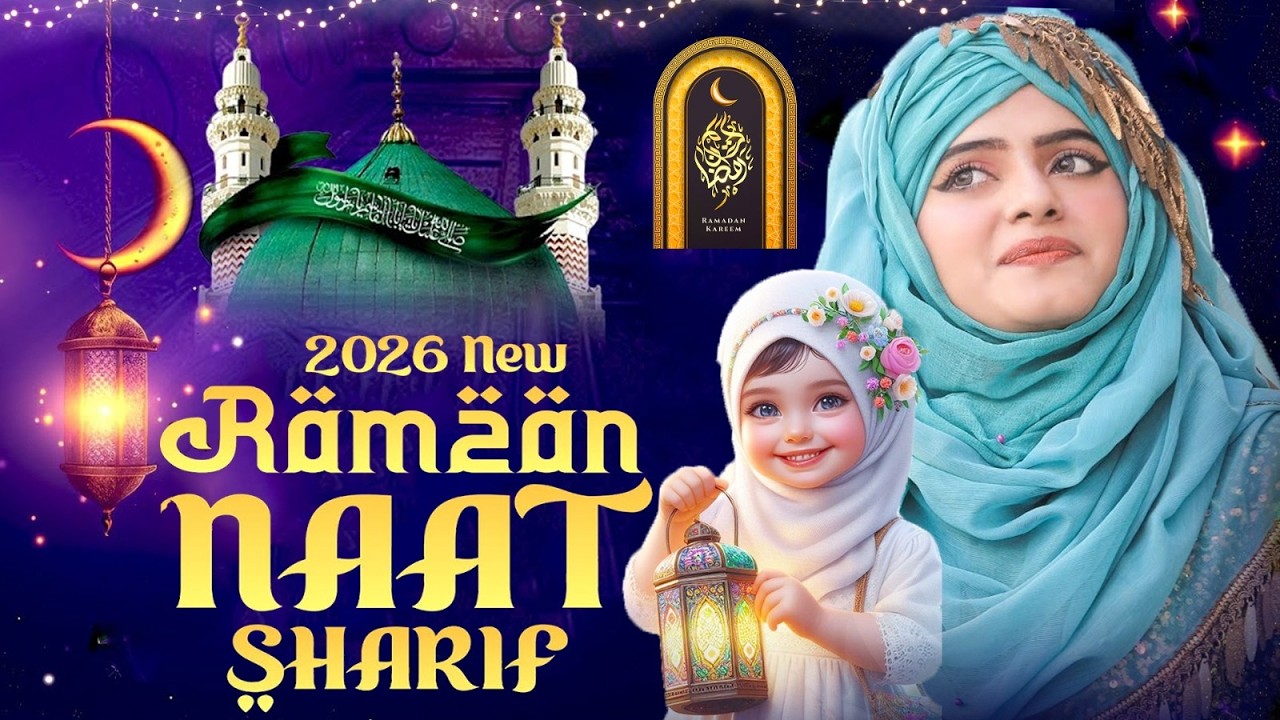 🌙 2026 New Ramzan Naat Sharif ~ Most Beautiful Naat Sharif | Ramzan Special Best Madina Naat Sharif