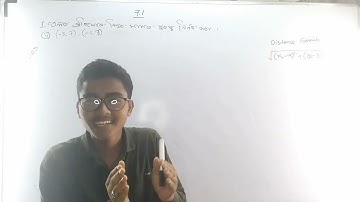 Class 10 Maths Exercise 7.1 Question no 1 Solutions in Assamese medium.@DigitalPipalAcademy .