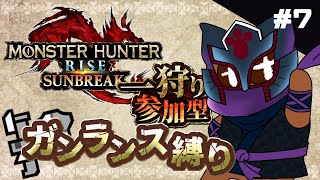 【モンハンライズサンブレイク参加型swich勢】新たな土地でもひと狩りいこうぜ！！！【個人Vtuber野田貫なも】